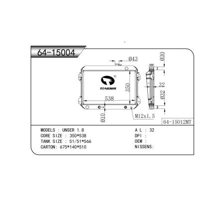 適用于   UNSER 1.8   散熱器