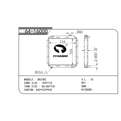 適用于   SK07N2     散熱器