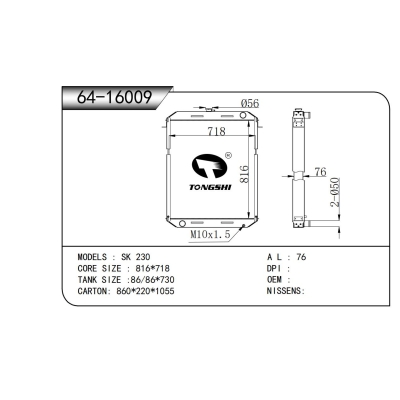 適用于   SK 230   散熱器
