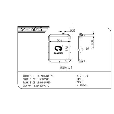 適用于  SK 60C/SK 70  散熱器
