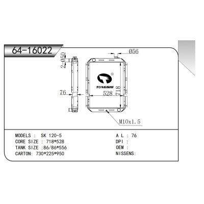 適用于  SK 120-5  散熱器