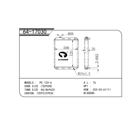 適用于  PC 120-6   散熱器
