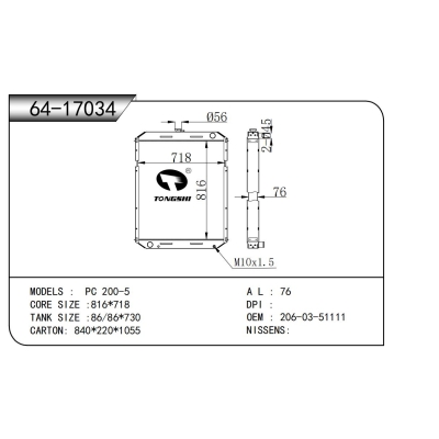 適用于   PC 200-5   散熱器