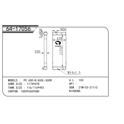 適用于  PC 600-8/650L/650R   散熱器
