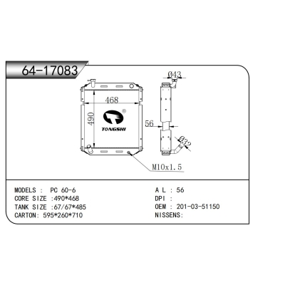 適用于  PC 60-6  散熱器