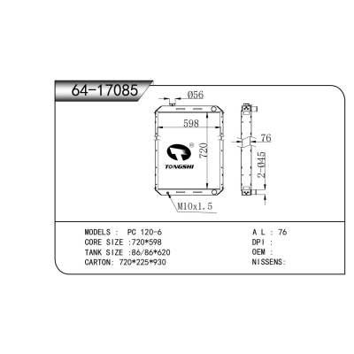 適用于  PC 120-6   散熱器
