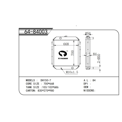 適用于  DH150-7  散熱器