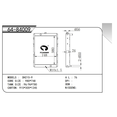 適用于   DH215-9   散熱器