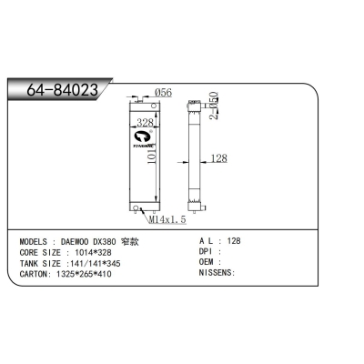 適用于  大宇 DX380 窄款  散熱器