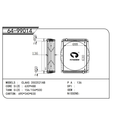 適用于   CLAAS 3502021AB  散熱器