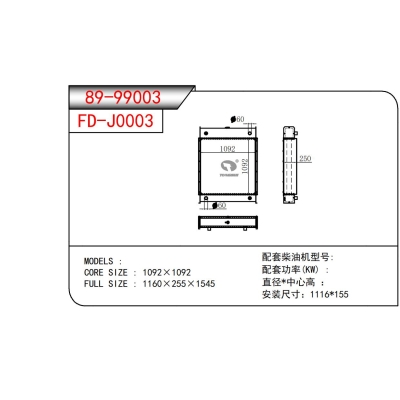 發(fā)電機(jī)散熱器