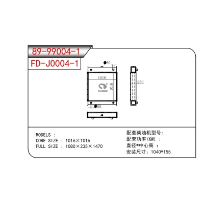 發(fā)電機(jī)散熱器