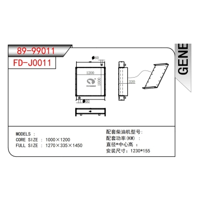 發(fā)電機(jī)散熱器