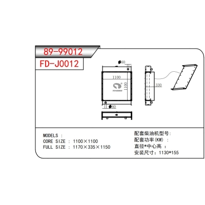 發(fā)電機(jī)散熱器