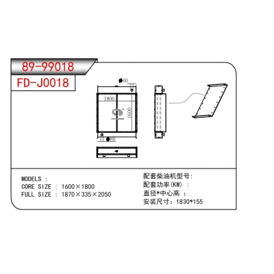 發(fā)電機(jī)散熱器