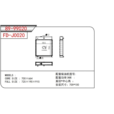 發(fā)電機(jī)散熱器