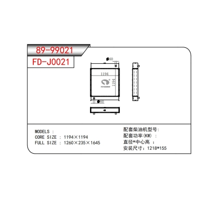 發(fā)電機(jī)散熱器