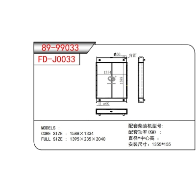 發(fā)電機(jī)散熱器