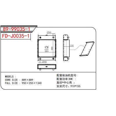 發(fā)電機(jī)散熱器