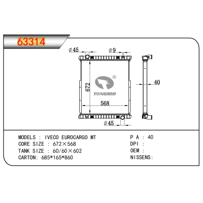 適用于依維柯 EUROCARGO MT?散熱器