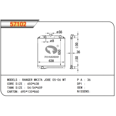 適用于?RANGER?MK37A?J08E?05-06?MT??散熱器