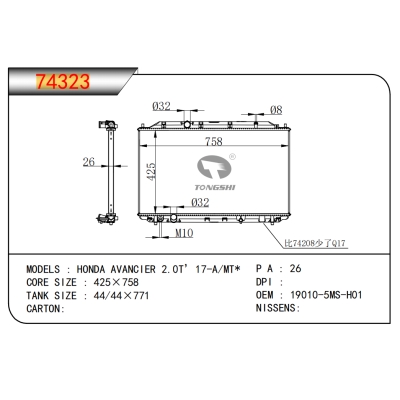 適用于???本田冠道?2.0T’17-A/MT*??散熱器
