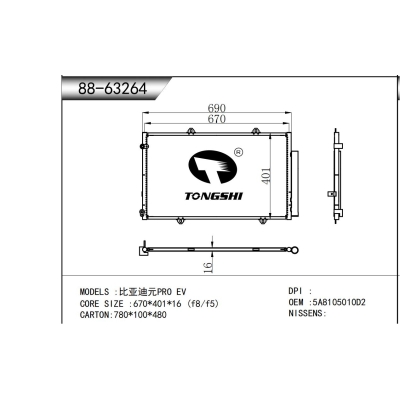 適用于  比亞迪元PRO EV  冷凝器