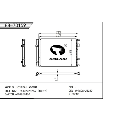 適用于   現(xiàn)代 雅紳特  冷凝器