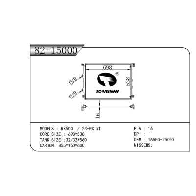 適用于   RX500 / 23-RX MT   冷凝器