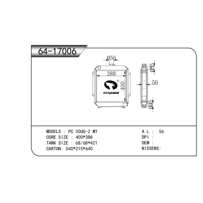 適用于PC 50UG-2 MT散熱器
