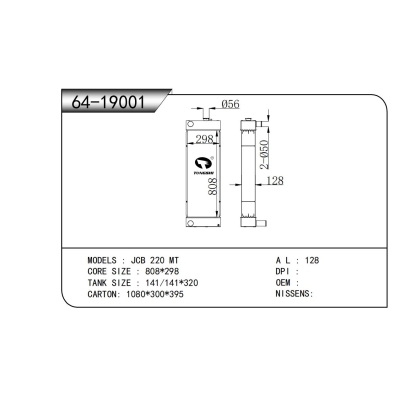適用于杰西博 220 MT散熱器