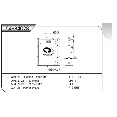適用于大宇 DX70 MT散熱器
