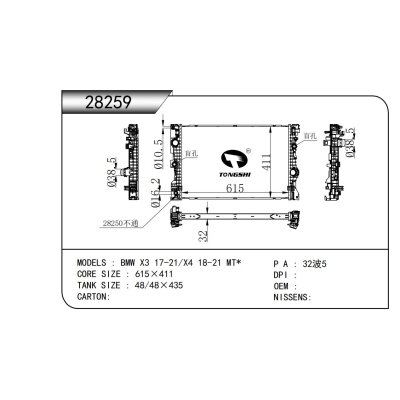 適用于??寶馬?X3?17-21/X4?18-21?MT*??散熱器