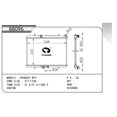 適用于標(biāo)致 MT*散熱器