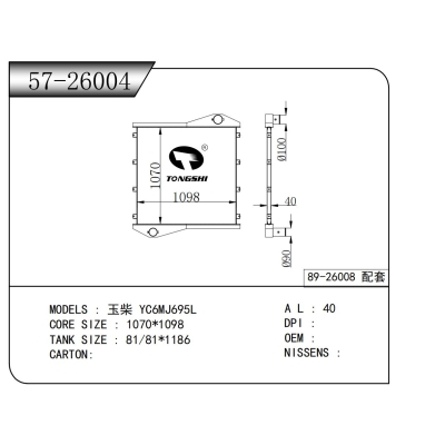 適用于玉柴 YC6MJ695L中冷器