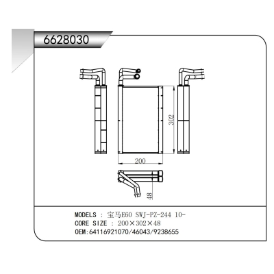 適用于??寶馬E60?SWJ-PZ-244?10-???蒸發(fā)器