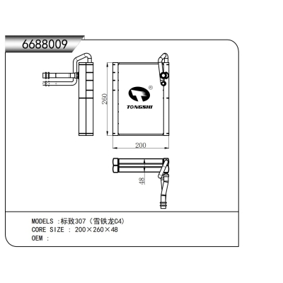 適用于標(biāo)致307（雪鐵龍C4)蒸發(fā)器