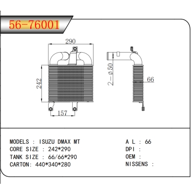適用于五十鈴 DMAX MT中冷器