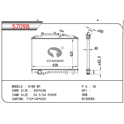 適用于日野 MT??散熱器