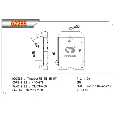 適用于??拖拉機9N 2N 8N MT??散熱器