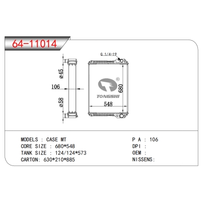 適用于CASE MT散熱器