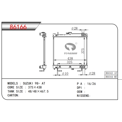 適用于鈴木?98-?AT散熱器