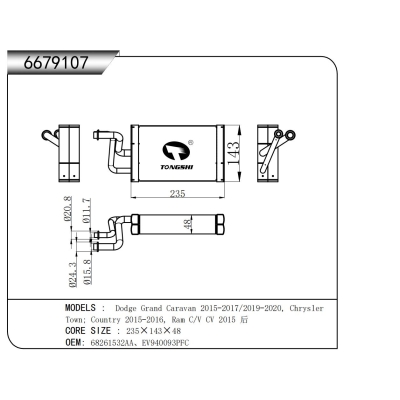 適用于道奇 Grand Caravan 2015-2017/2019-2020, 克萊斯勒  Town;   Country 2015-2016, Ram C/V CV 2015 后蒸發(fā)器