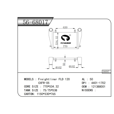 適用于福萊納 FLD 120   CXFR-05中冷器