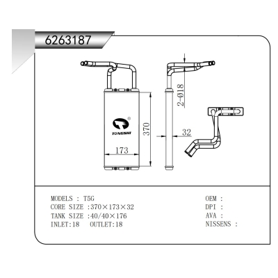 適用于T5G暖風(fēng)