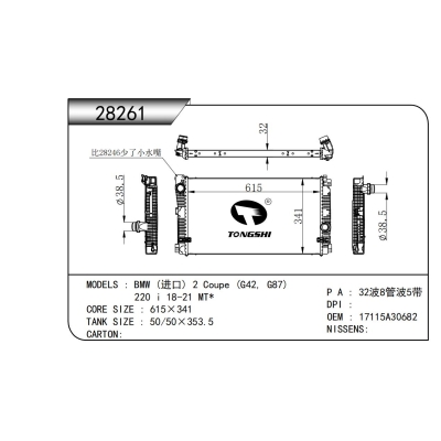 適用于寶馬 (進(jìn)口) 2 Coupe (G42, G87) 220 i 18-21 MT*散熱器