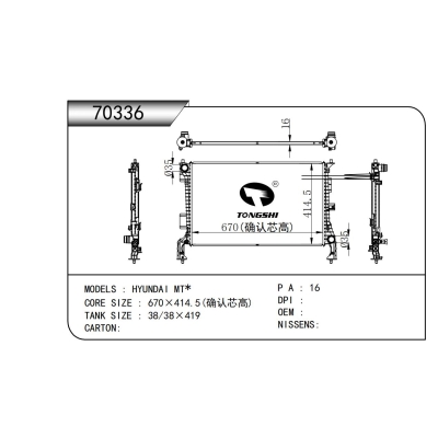 適用于現(xiàn)代 MT*散熱器