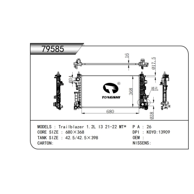 適用于開拓者 1.2L I3 21-22 MT*散熱器