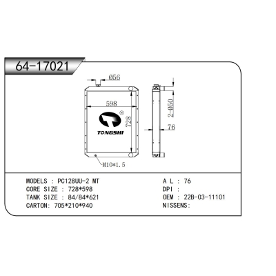 適用于PC128UU-2 MT散熱器