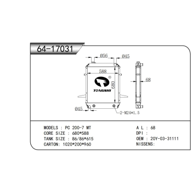 適用于PC 200-7 MT散熱器